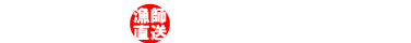 しじみドットコム本舗